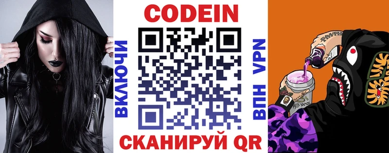 Купить закладки  Отрадное  Кодеиновый сироп Lean напиток Lean (лин) 