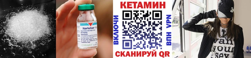 Купить Отрадное Кетамин ketamine