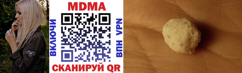 МДМА молли  Купить  Отрадное 
